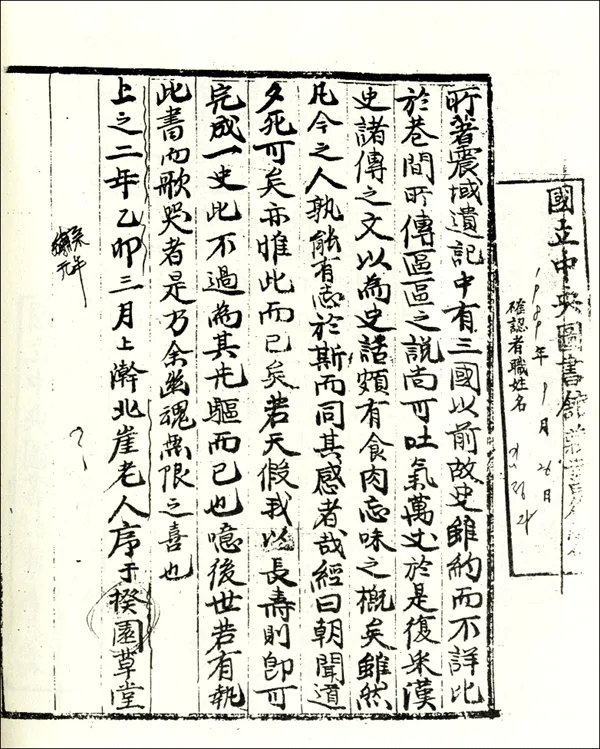 Gyuwon Sahwa — تصویر رکورد ویکیداده