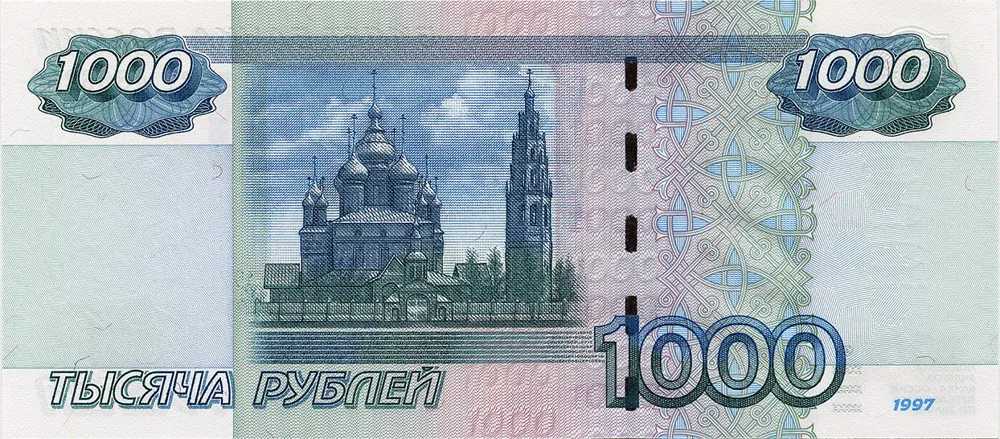 پشت اسکناس 1,000 ₽ روبل روسیه