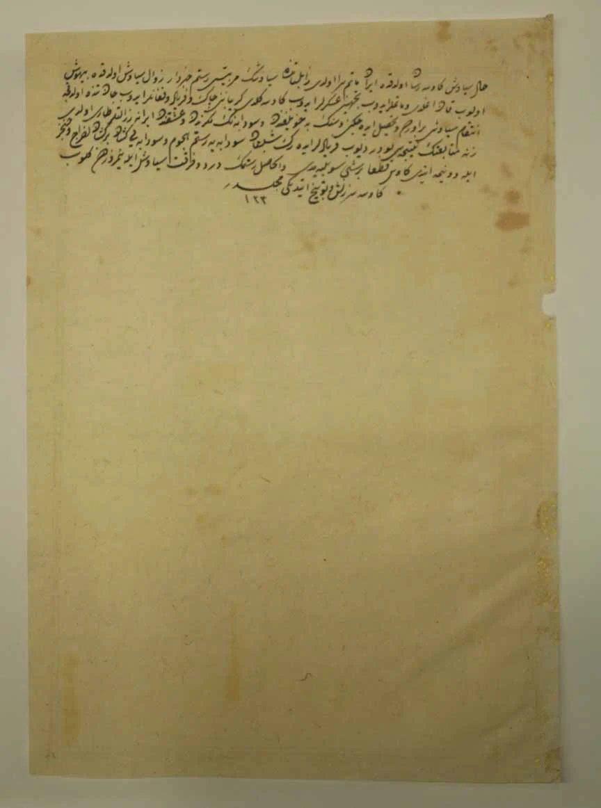 «سرزنش کیکاووس توسط رستم بر سر مرگ سیاوش»، برگ ۲۰۲ پشت از شاهنامه شاه‌طهماسب — نمای تکمیلی ثبت‌شده در رکورد موزه