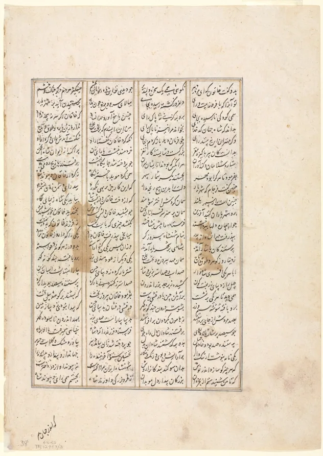 The Forty-Eighth Year of Nushirwan's Reign: the Combat of the Khaqan of China with the Haithalians (verso) from a Shahnama (Book of Kings) of Firdausi (940–1019 or 1025) — تصویر رکورد موزهٔ هنر کلیولند (دسترسی آزاد)