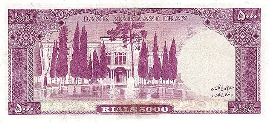 پشت ۵۰۰۰ ریال — سری هشتم تا یازدهم بانک مرکزی ایران