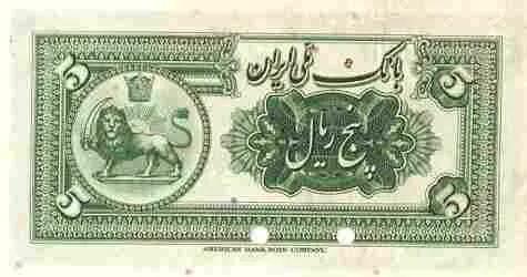 پشت ۵ ریال — ایرانچک بانک مرکزی