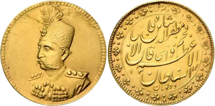 روی و پشت «۵۰ ۰۰۰ دینار — مظفرالدین‌شاه قاجار، ۱۸۹۷ م» — عکس رکورد کاتالوگ نومیستا