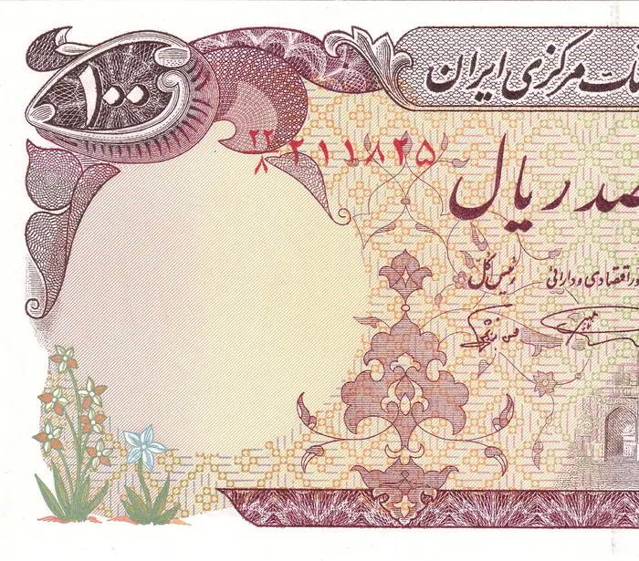 روی و پشت «۱۰۰ ریال — جمهوری اسلامی ایران، ۱۹۸۲ م» — عکس رکورد کاتالوگ نومیستا