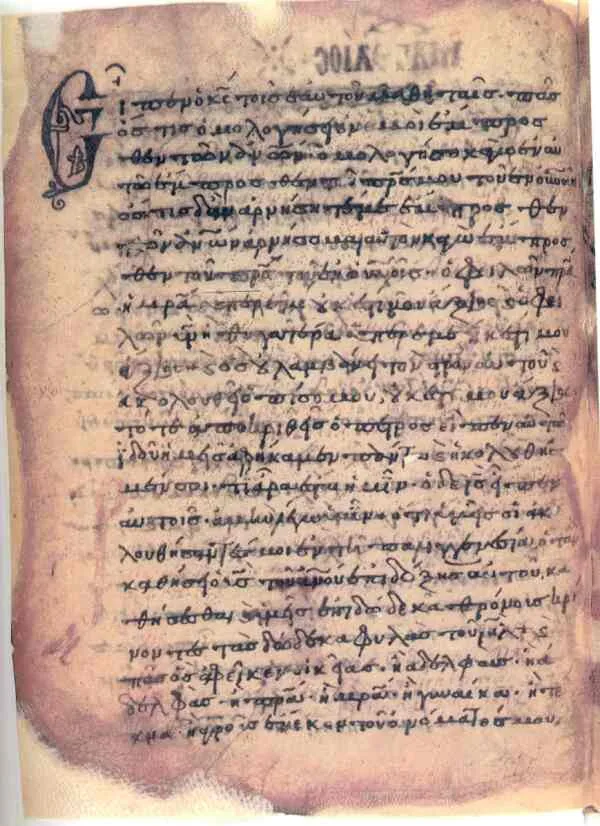 Vatican Palimpsest — تصویر رکورد ویکیداده