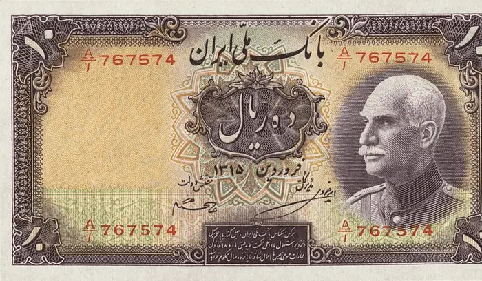 روی و پشت «۱۰ ریال — رضاشاه پهلوی، ۱۹۳۶–۱۹۴۰ م» — عکس رکورد کاتالوگ نومیستا