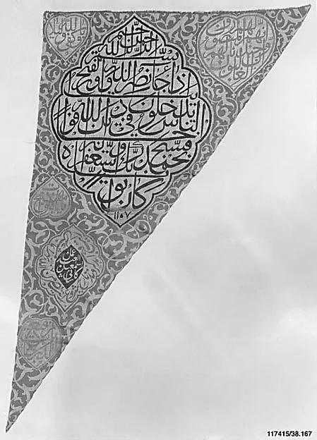 بیرق کتیبهدار — نمای تکمیلی ثبتشده در رکورد موزه