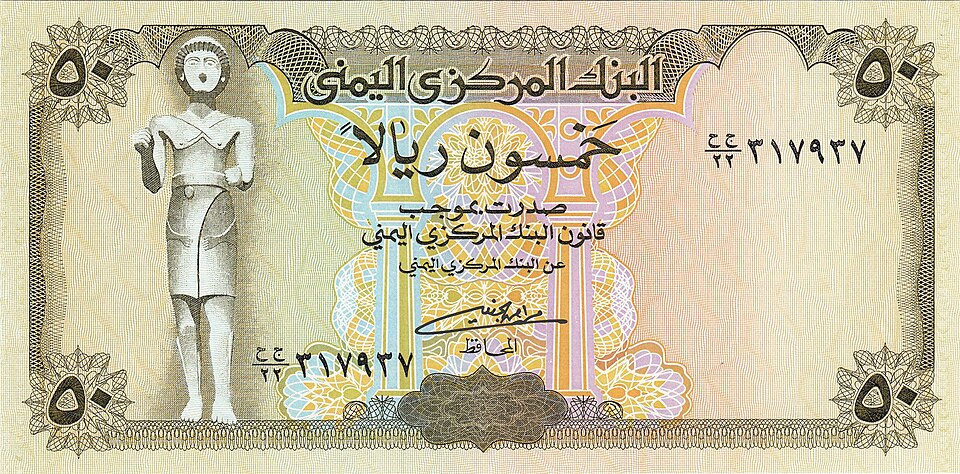 روی اسکناس — 50 ریال یمن