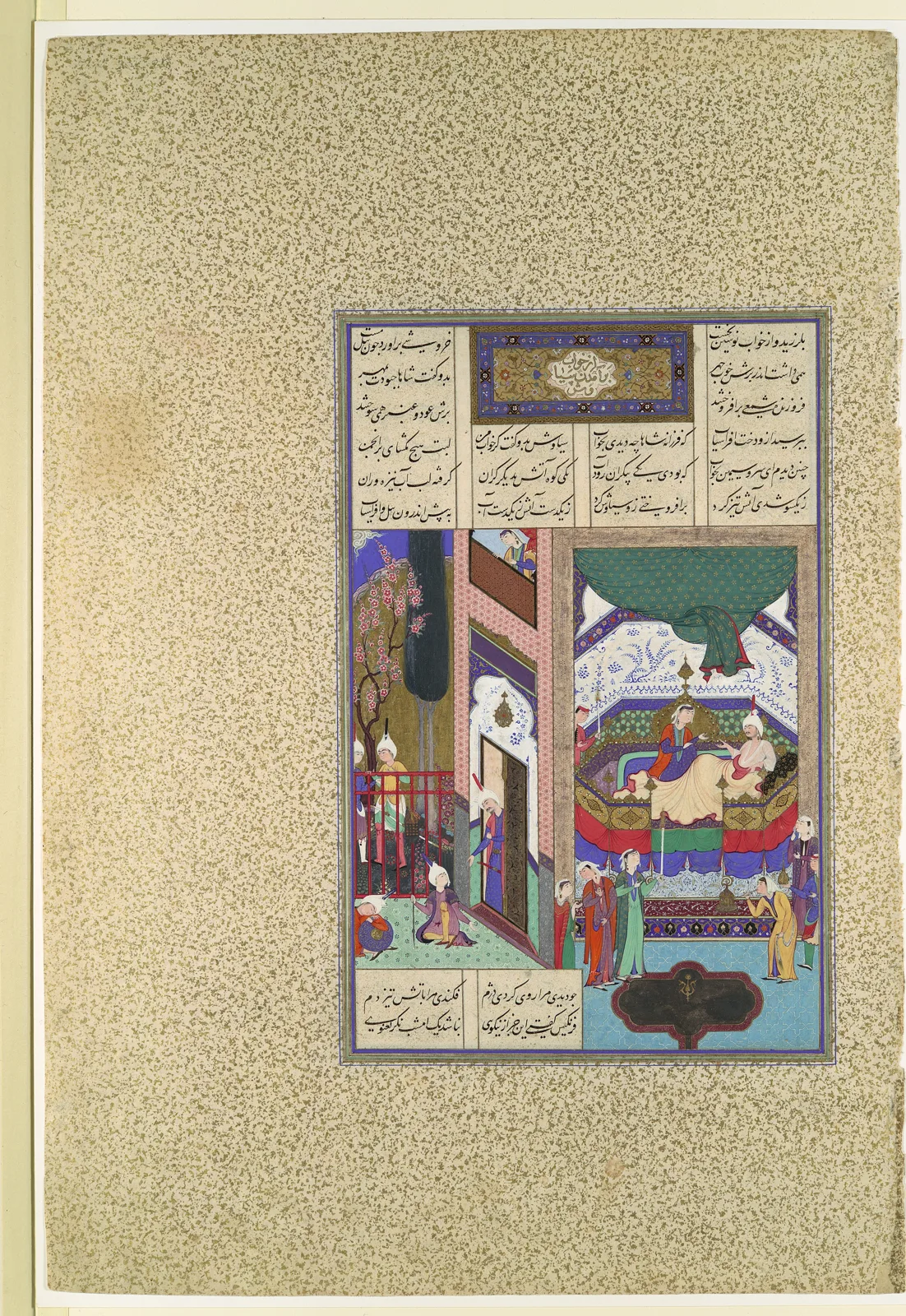 "Siyavush Recounts His Nightmare to Farangis", Folio 195r from the Shahnama (Book of Kings) of Shah Tahmasp — تصویر رکورد موزهٔ متروپولیتن (دسترسی آزاد)