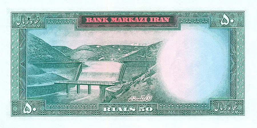 پشت ۵۰ ریال — تاریخ درشت — سری دوم بانک مرکزی ایران
