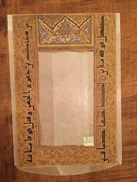 Decorated Folio with Kufic Inscription — تصویر رکورد موزهٔ متروپولیتن (دسترسی آزاد)