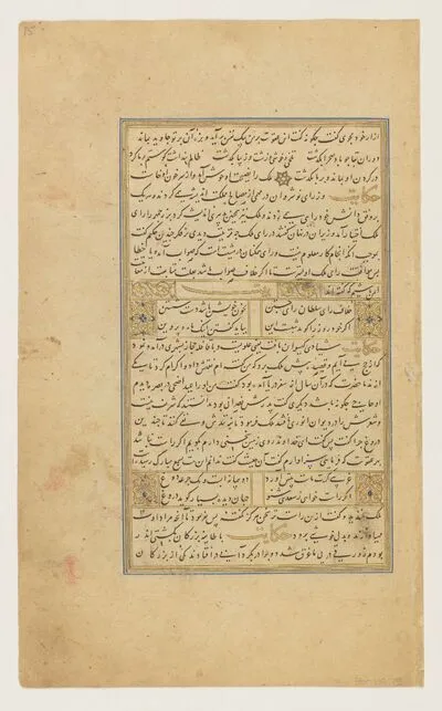 The rescue at sea, from Prince Baysunghur's Rose Garden (Gulistan) by Sa`di — تصویر رکورد یوروپیانا