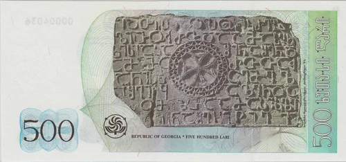 پشت اسکناس — 500 lari گرجستان
