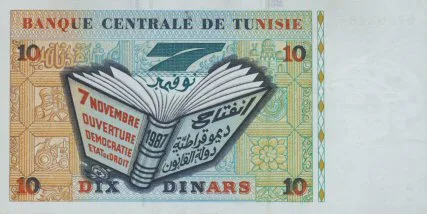 پشت اسکناس — 10 Dinars تونس