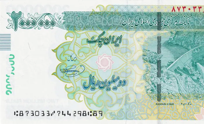 روی و پشت «۲ ۰۰۰ ۰۰۰ ریال — جمهوری اسلامی ایران، ۲۰۰۸–۲۰۲۳ م» — عکس رکورد کاتالوگ نومیستا