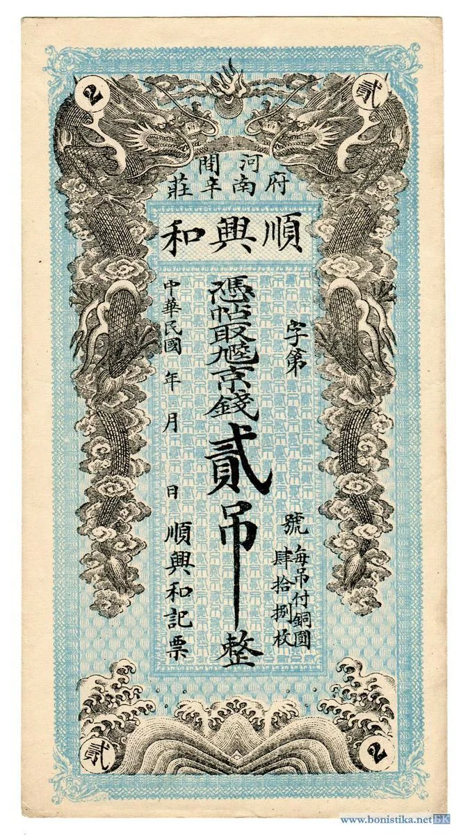 Zhuangpiao — تصویر ویکی‌انبار