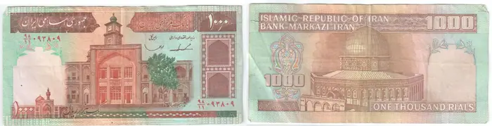 روی و پشت «۱۰۰۰ ریال — جمهوری اسلامی ایران، ۱۹۸۲–۲۰۰۲ م» — عکس رکورد کاتالوگ نومیستا