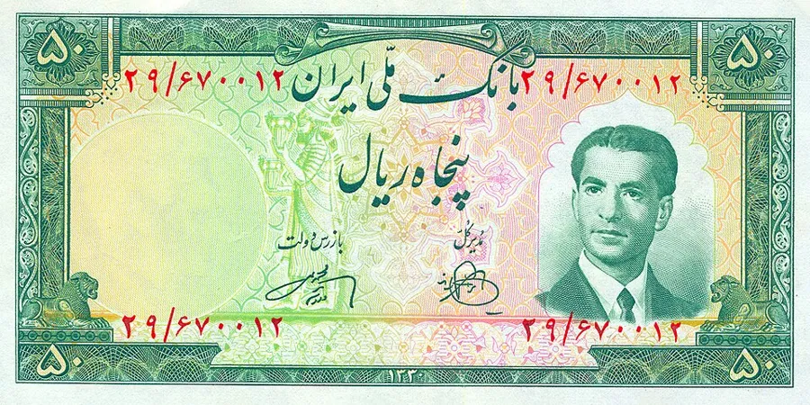 روی ۵۰ ریال — سری چهارم و پنجم بانک ملی ایران