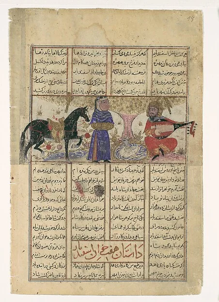 "Isfandiyar's Fourth Course: He Slays a Sorceress", Folio from a Shahnama (Book of Kings) of Firdausi — تصویر رکورد موزهٔ متروپولیتن (دسترسی آزاد)