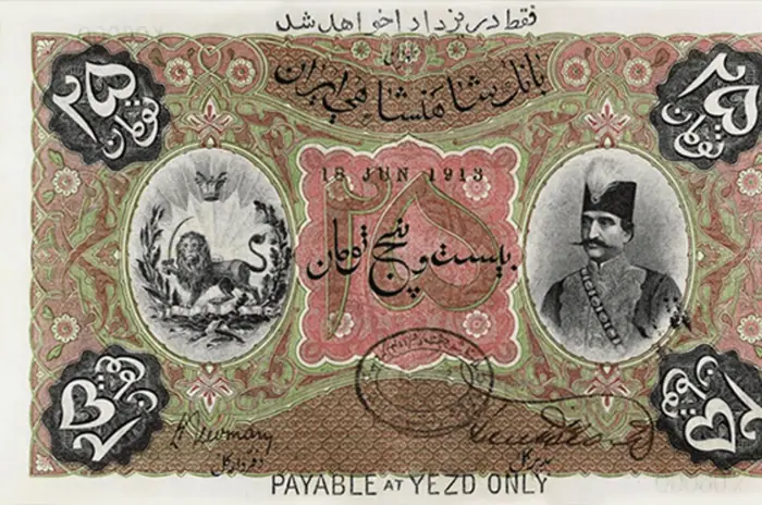 روی و پشت «۲۵ تومان — ناصرالدین‌شاه قاجار، ۱۸۹۰–۱۹۲۳ م» — عکس رکورد کاتالوگ نومیستا