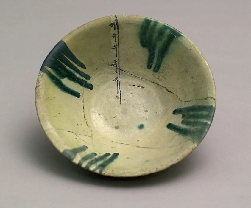 Bowl with Pseudo Inscription — تصویر رکورد مؤسسهٔ هنر شیکاگو (دسترسی آزاد)