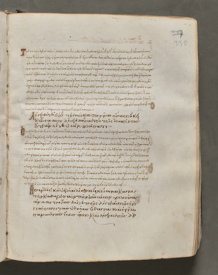 Text, folio 330 (recto), from a Gospel Book with Commentaries — تصویر رکورد موزهٔ هنر کلیولند (دسترسی آزاد)