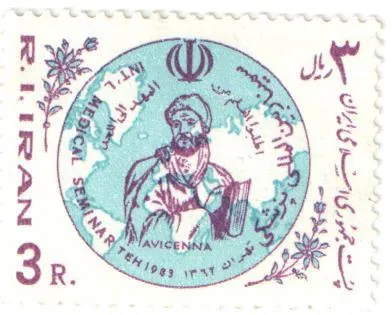 1983 "International Medical Seminar Tehran" stamp of Iran — تصویر از ویکی‌انبار