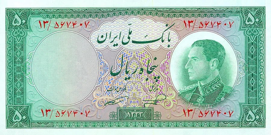 روی ۵۰ ریال — سری ششم بانک ملی ایران
