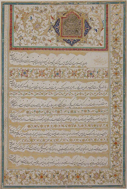 Firman Issued in the Name of Fath 'Ali Shah Qajar — تصویر رکورد موزهٔ متروپولیتن (دسترسی آزاد)