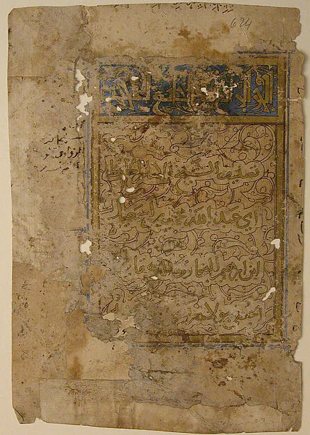 Page of Calligraphy — تصویر رکورد موزهٔ متروپولیتن (دسترسی آزاد)
