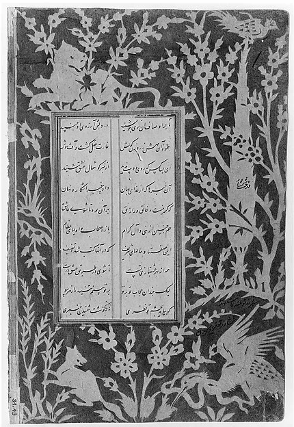 برگهای از خوشنویسی اشعار سعدی — نمای تکمیلی ثبتشده در رکورد موزه