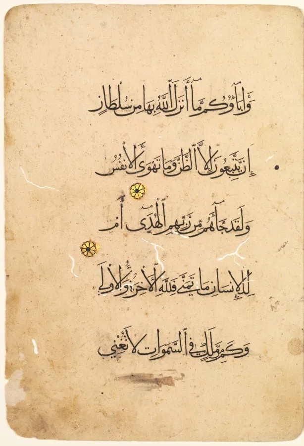 Qur'an Manuscript Folio (recto; verso) [Left side of Bifolio] — تصویر رکورد موزهٔ هنر کلیولند (دسترسی آزاد)