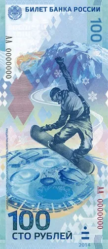 روی اسکناس 100 ₽ روبل روسیه