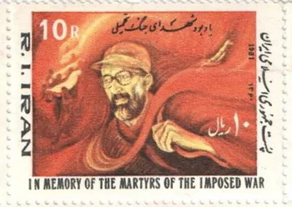 1981 "In Memory of The Martyrs of The Imposed War" stamp of Iran — تصویر از ویکی‌انبار