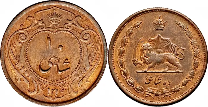 روی و پشت «۱۰ شاهی  — رضاشاه پهلوی، ۱۹۳۵ م» — عکس رکورد کاتالوگ نومیستا