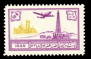 1952 "Petroleum of Qom" stamp of Iran — تصویر از ویکی‌انبار