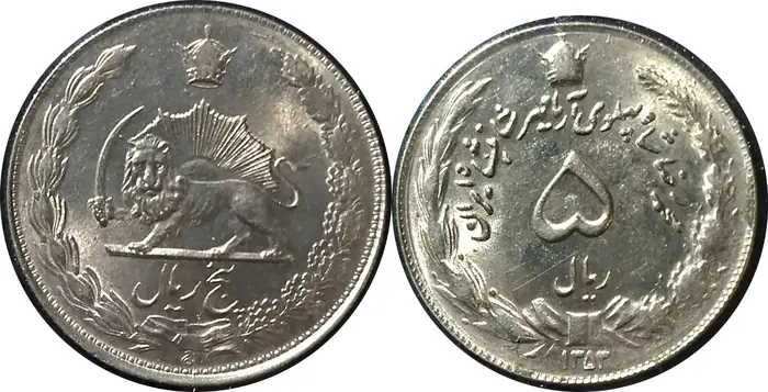 روی و پشت ۵ ریال مس‌ونیکل محمدرضاشاه، KM#1176