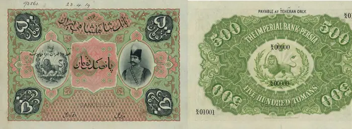 روی و پشت «۵۰۰ تومان — ناصرالدین‌شاه قاجار، ۱۹۲۳–۱۹۸۰ م» — عکس رکورد کاتالوگ نومیستا