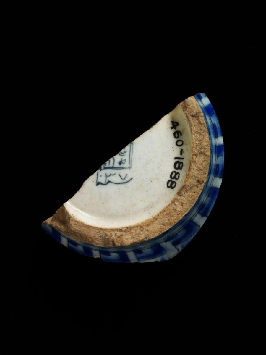 Fragment — تصویر رکورد موزهٔ ویکتوریا و آلبرت