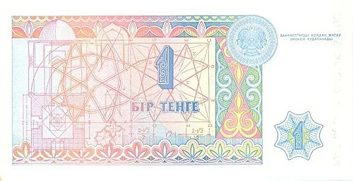 پشت اسکناس — 1 tenge قزاقستان