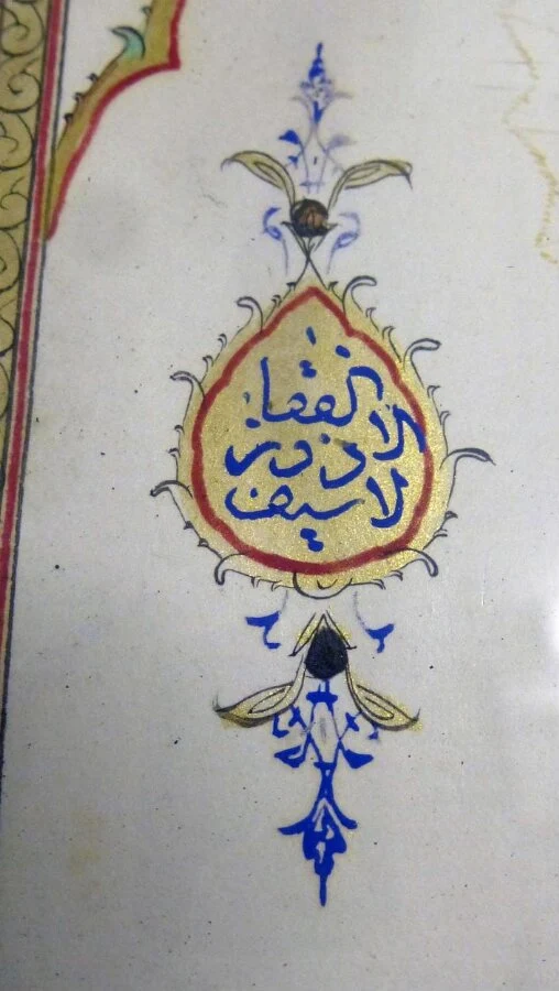نمای تکمیلیِ همان اثر — شمارهٔ اموال 504-1874