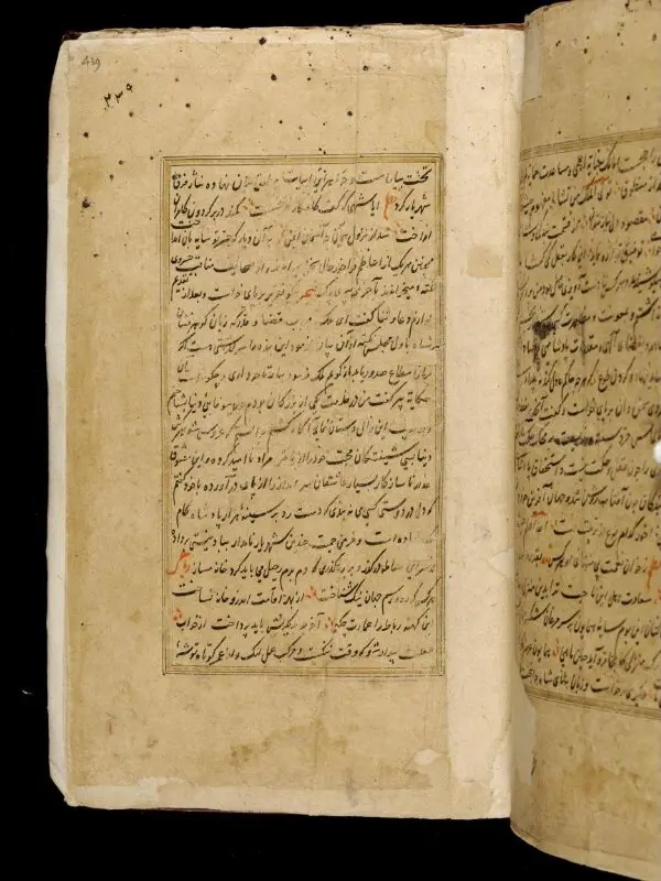 Painting: Anvar-i Suhayli — تصویر رکورد موزهٔ ویکتوریا و آلبرت — شمارهٔ رکورد IS.13:439/1-1962