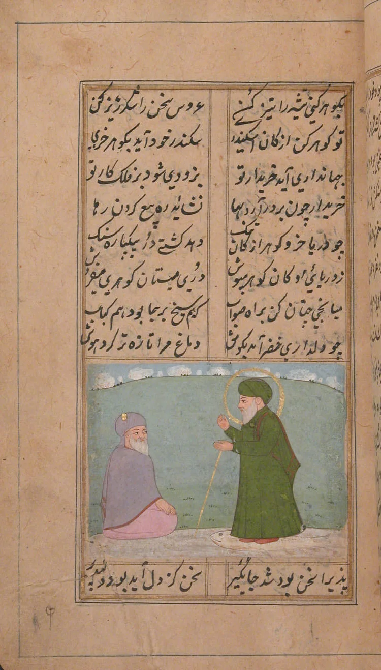 Iskandarnama (Book of Alexander) — تصویر رکورد موزهٔ متروپولیتن (دسترسی آزاد)
