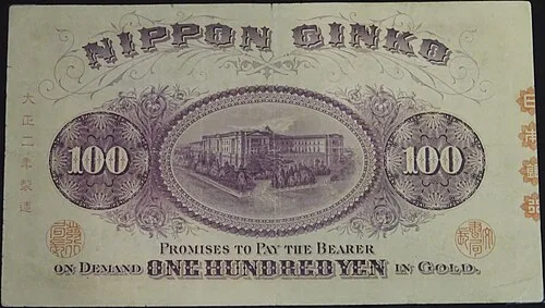 پشت اسکناس — 100 Yen ژاپن