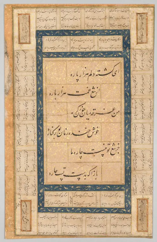 Calligraphy, Persian Verses (verso) — تصویر رکورد موزهٔ هنر کلیولند (دسترسی آزاد)