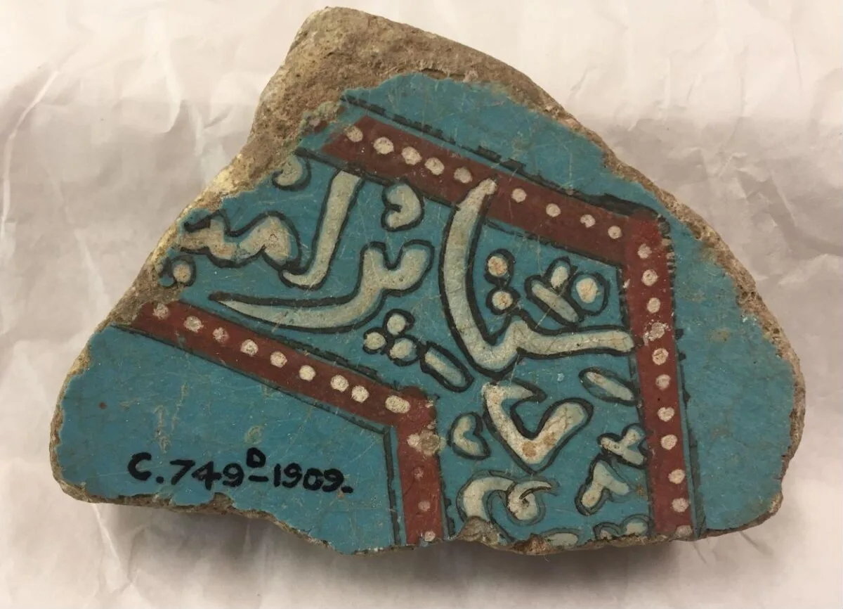 fragment — تصویر رکورد موزهٔ ویکتوریا و آلبرت