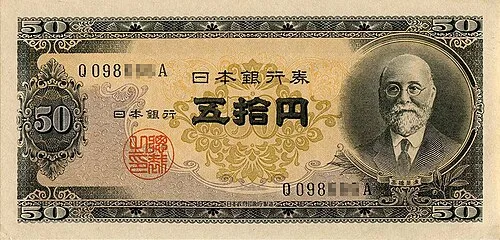 روی اسکناس — 50 Yen ژاپن