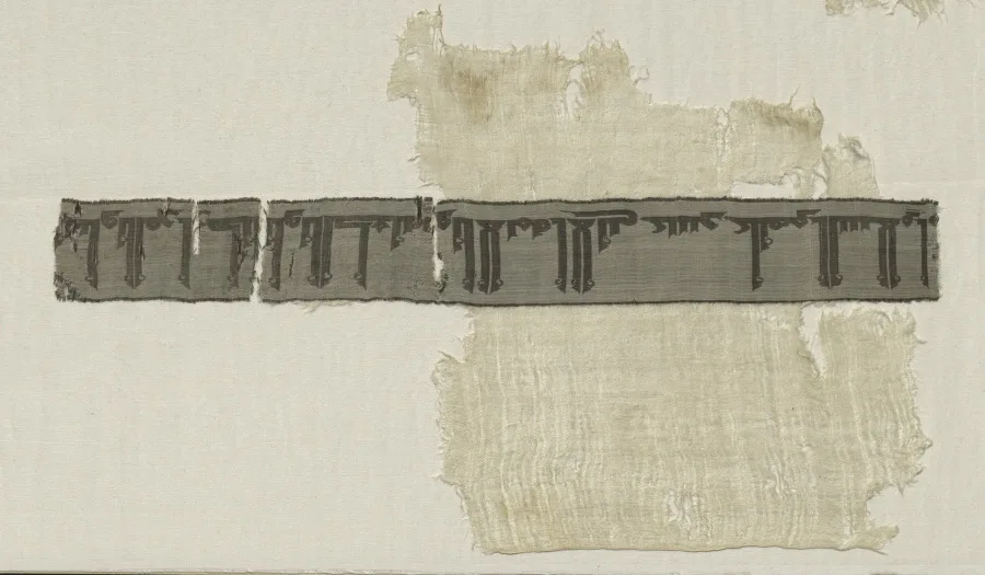 Fragment of Inscription Band — تصویر رکورد موزهٔ هنر کلیولند (دسترسی آزاد)