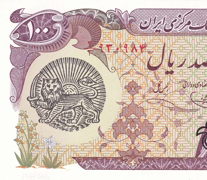 روی و پشت «۱۰۰ ریال — جمهوری اسلامی ایران، ۱۹۷۹ م» — عکس رکورد کاتالوگ نومیستا