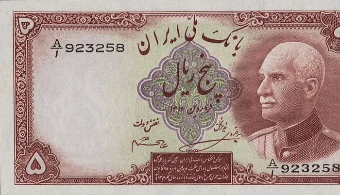روی و پشت «۵ ریال — رضاشاه پهلوی، ۱۹۳۷–۱۹۳۸ م» — عکس رکورد کاتالوگ نومیستا